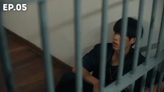 EP.05 | ขอฟังอีกครั้ง เพลงรักของเธอ