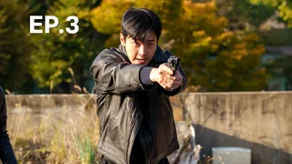 EP.03 | ราชินีนักฆ่า ล่าฆาตกร