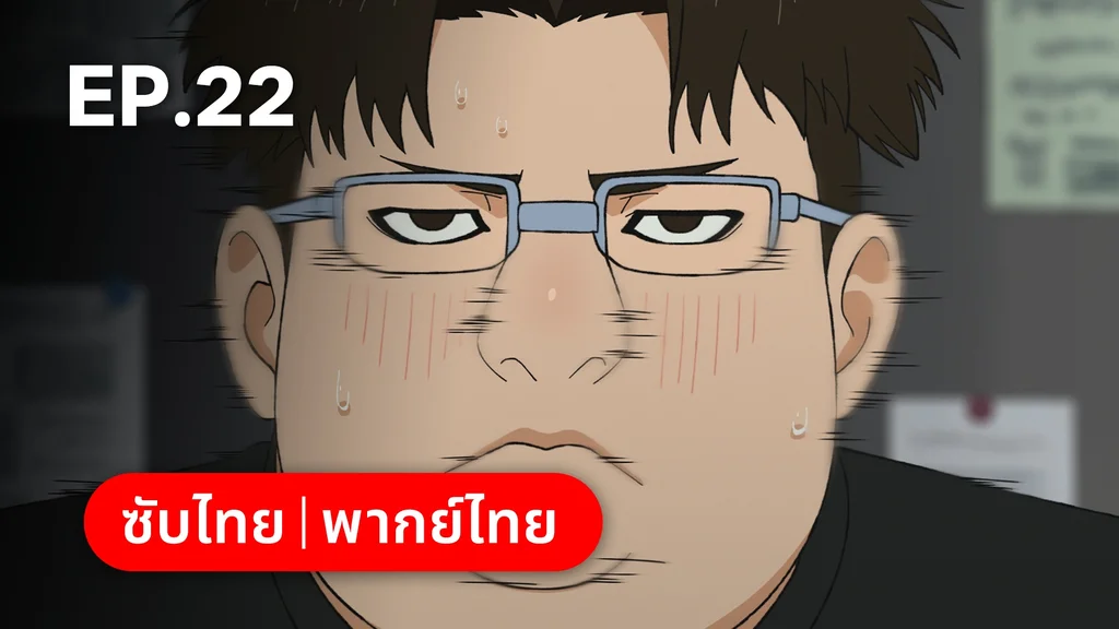 EP.22 | ดันดาดัน ซีซัน 2 (ดูพากย์ไทยไม่มีโฆษณา)