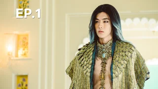 EP.01 |  ดวงใจฮาแบ็ค