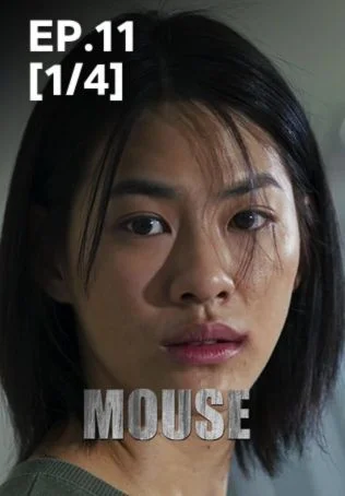 EP.11 [1/4] | Mouse