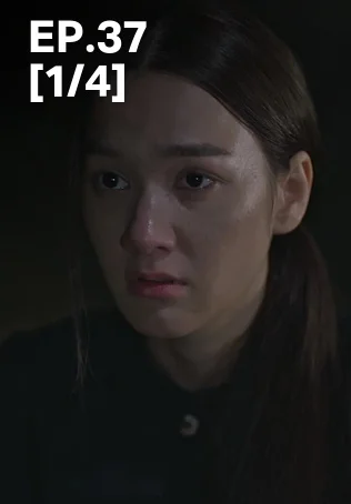 EP.37 [1/4] | ผาแดงนางไอ่