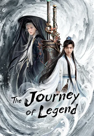 The Journey of Legend สู่ภูผามหาสมุทร