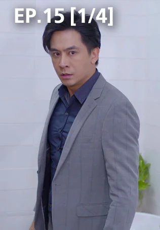 EP.15 [1/4] | ผีตาโขน