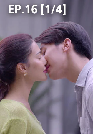 EP.16 [1/4] | ผีตาโขน