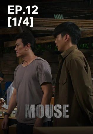 EP.12 [1/4] | Mouse