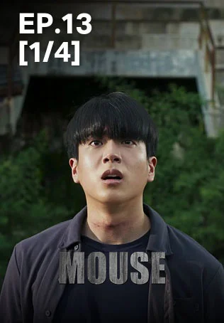 EP.13 [1/4] | Mouse