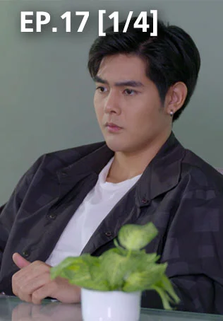 EP.17 [1/4] | ผีตาโขน