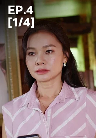 EP.04 [1/4] | สงครามหมอลำ
