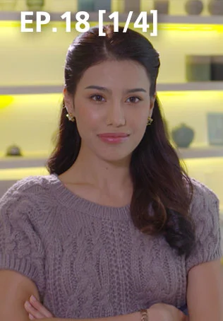 EP.18 [1/4] | ผีตาโขน