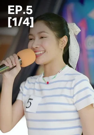 EP.05 [1/4] | สงครามหมอลำ