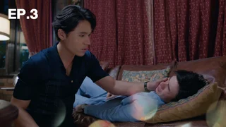 EP.03 | สลักรักในแสงจันทร์