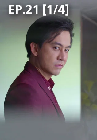 EP.21 [1/4] | ผีตาโขน