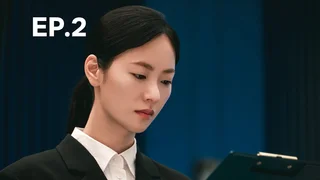 EP.02 | ภารกิจลับบอดี้การ์ดสาว