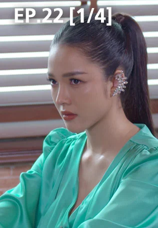 EP.22 [1/4] | ผีตาโขน