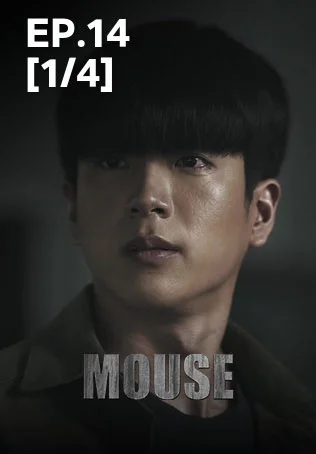 EP.14 [1/4] | Mouse