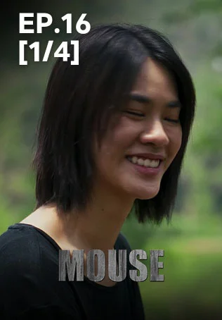 EP.16 [1/4] | Mouse