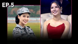 EP.05 | รู้ไหมใครโสด