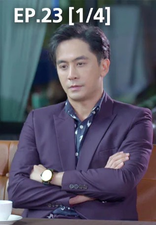 EP.23 [1/4] | ผีตาโขน