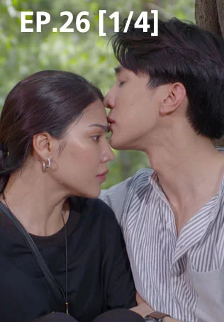 EP.26 [1/4] | ผีตาโขน