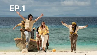 EP.01 | เซอร์ไวเวอร์ ศึกเอาตัวรอด ซีซัน 49