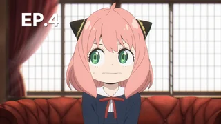 EP.04 | สปาย × แฟมิลี ซีซัน 1