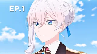 EP.01 | สุดท้ายนี้ขอเพียงอย่างหนึ่งได้ไหมคะ