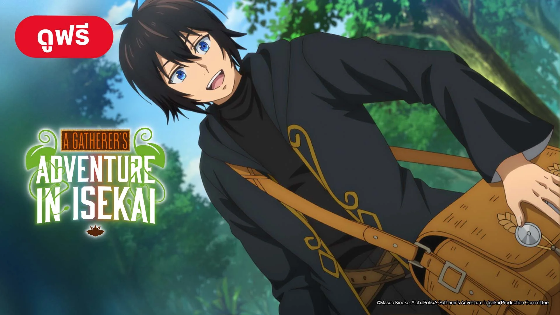 A Gatherer's Adventure in isekai