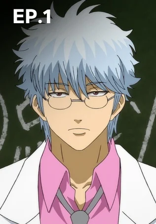 EP.01 | กินทามะ: ปี 3 ห้อง z อาจารย์กินปาจิ