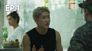 EP.01 | อันยองพาชิม