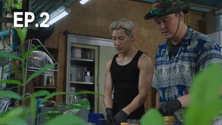 EP.02 | อันยองพาชิม