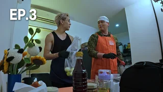 EP.03 | อันยองพาชิม