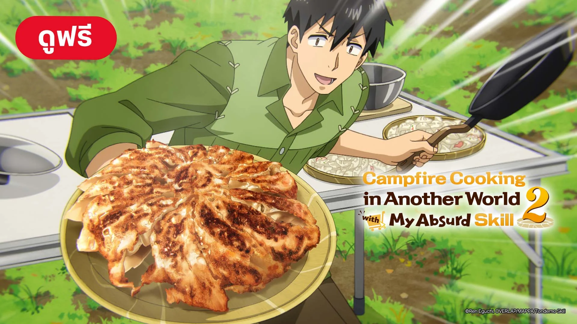 Campfire Cooking in Another World With my Absurd Skill