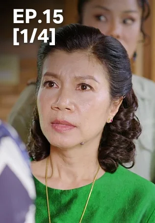 EP.15 [1/4] | สงครามหมอลำ
