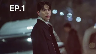 EP.01 | ล่าแค้นแก๊งลวงโลก