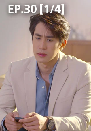 EP.30 [1/4] | ผีตาโขน