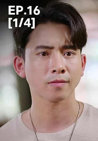EP.16 [1/4] | สงครามหมอลำ
