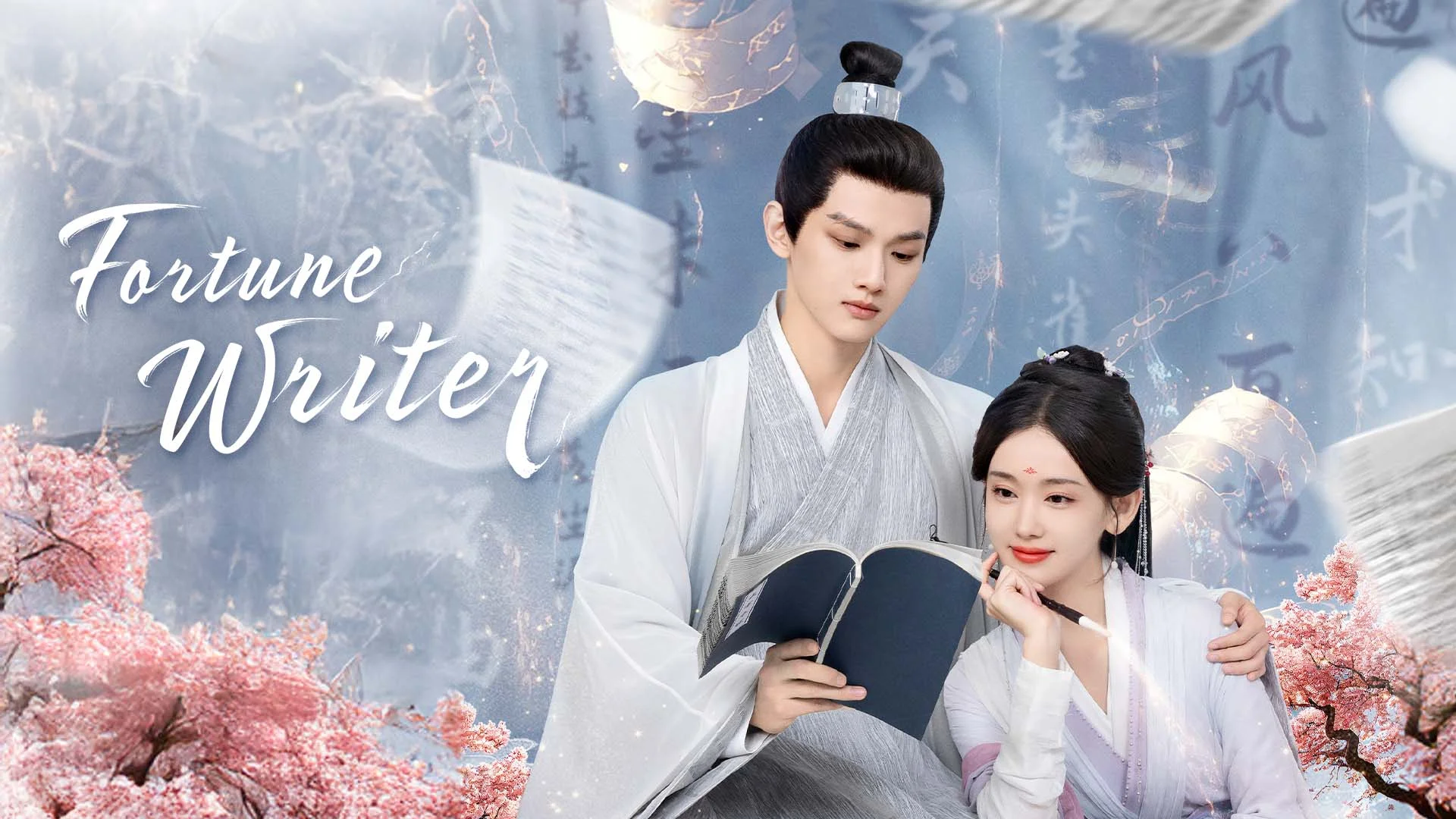 Fortune Writer ท้าชะตาลิขิตรัก