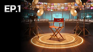 EP.01 | AF IS NOW: เรื่องเล่าหลังบ้าน AF