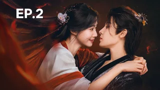 EP.02 | สู่ห้วงเมฆา