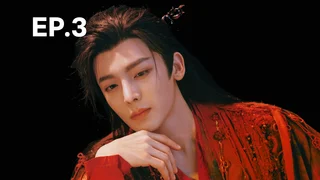 EP.03 | สู่ห้วงเมฆา