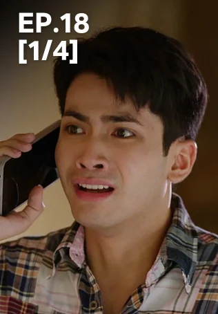 EP.18 [1/4] | สงครามหมอลำ