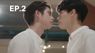 EP.02 | เพราะเรา(ยัง)คู่กัน