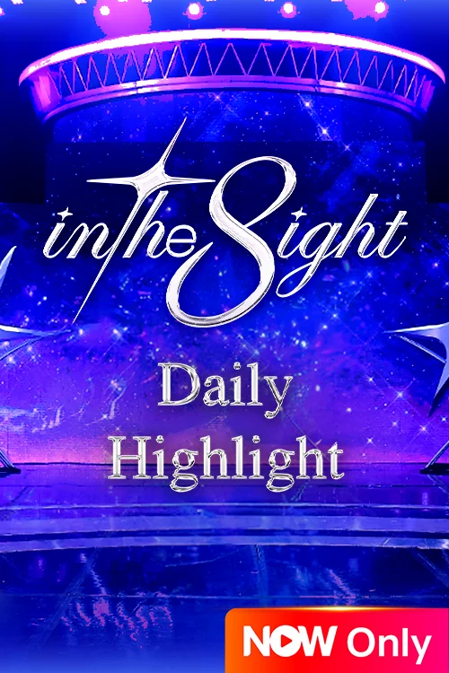In The 8ight Daily Highlight