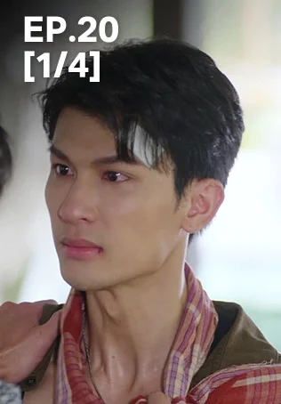 EP.20 [1/4] | สงครามหมอลำ