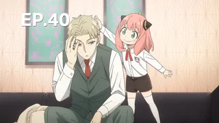 EP.40 | สปาย × แฟมิลี ซีซัน 3