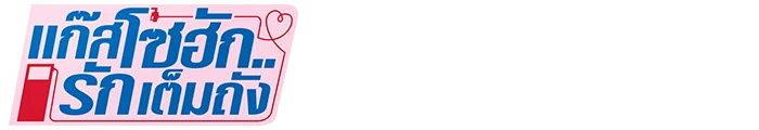 Gasohug