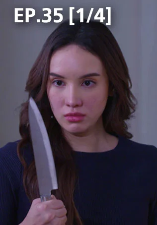 EP.35 [1/4] | ผีตาโขน