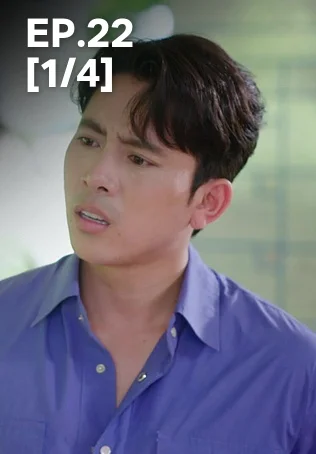EP.22 [1/4] | สงครามหมอลำ