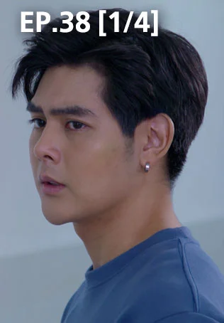 EP.38 [1/4] | ผีตาโขน
